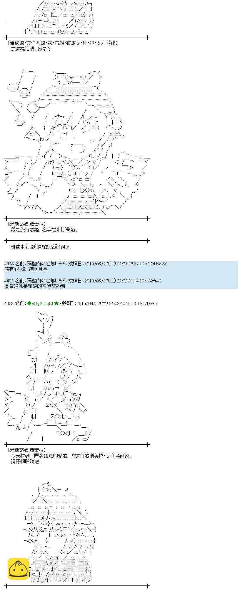 蕾米莉亞似乎在環遊世界 - 183話(1/2) - 1