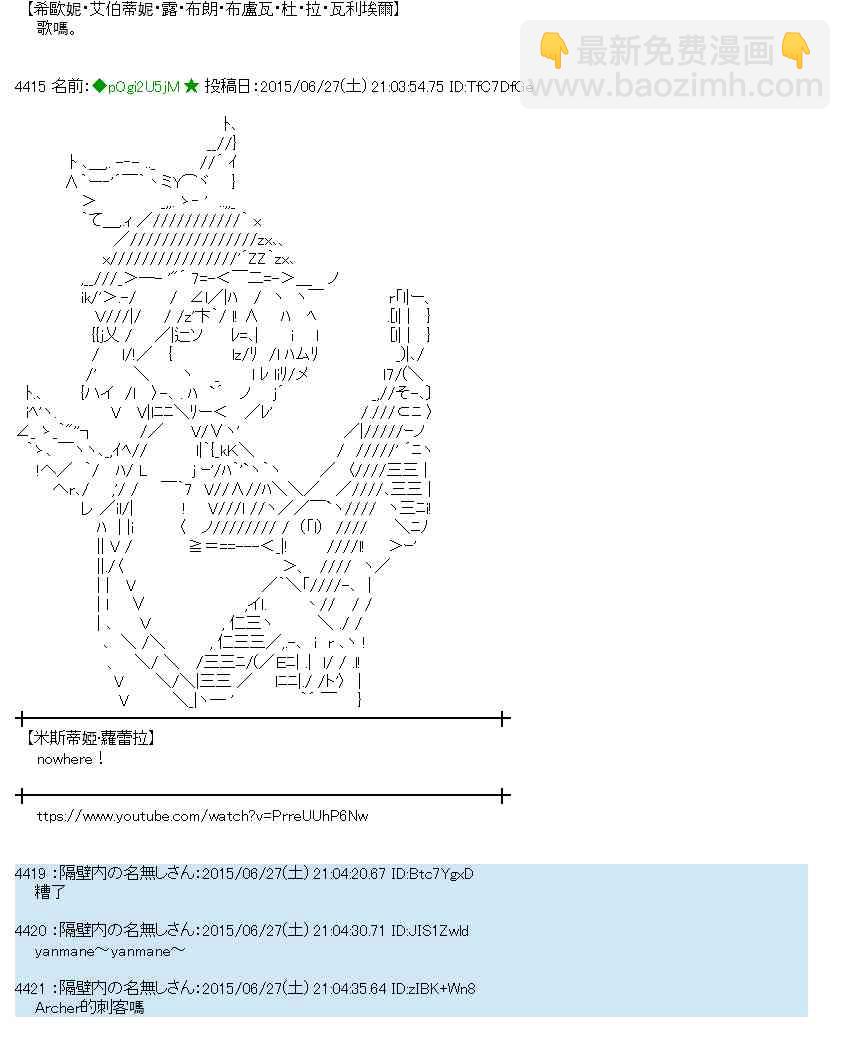 蕾米莉亞似乎在環遊世界 - 183話(1/2) - 2