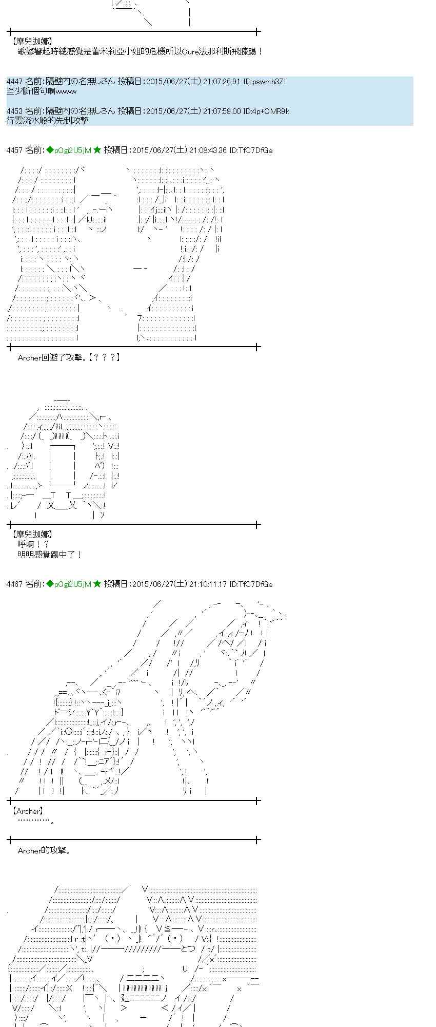 蕾米莉亞似乎在環遊世界 - 183話(1/2) - 4