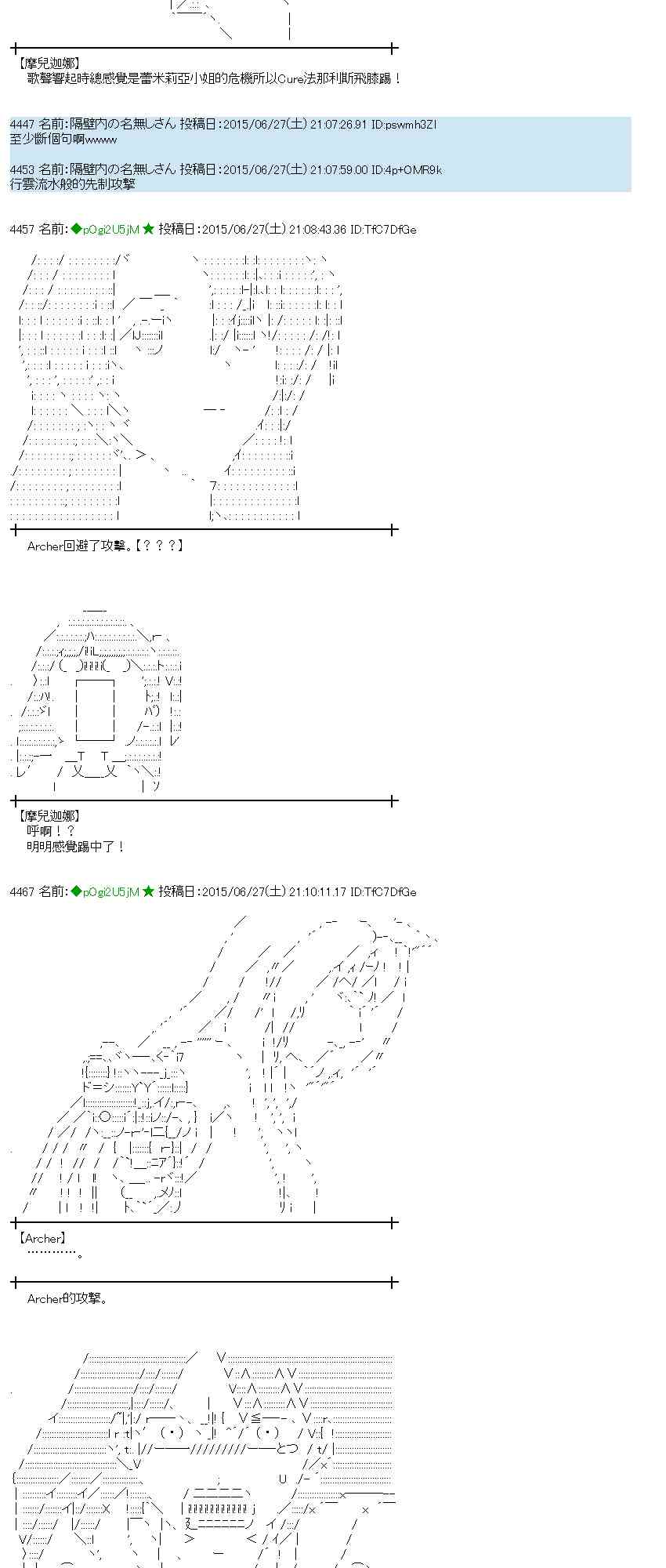 蕾米莉亞似乎在環遊世界 - 183話(1/2) - 4