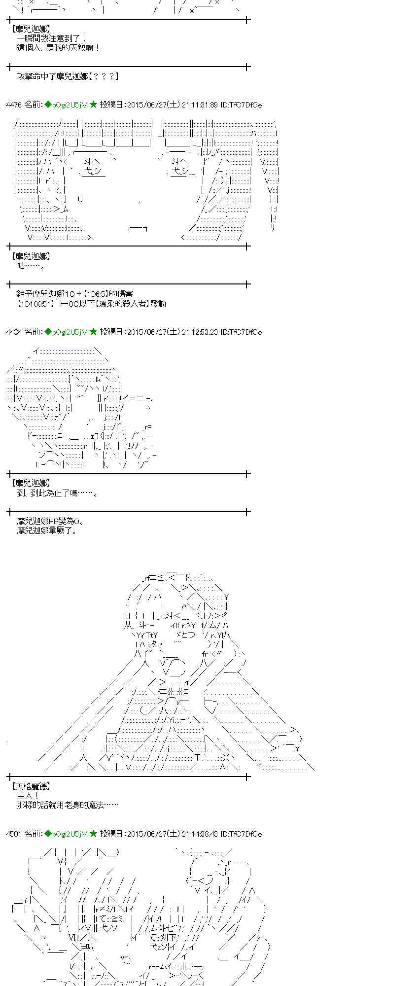 蕾米莉亚似乎在环游世界 - 183话(1/2) - 5