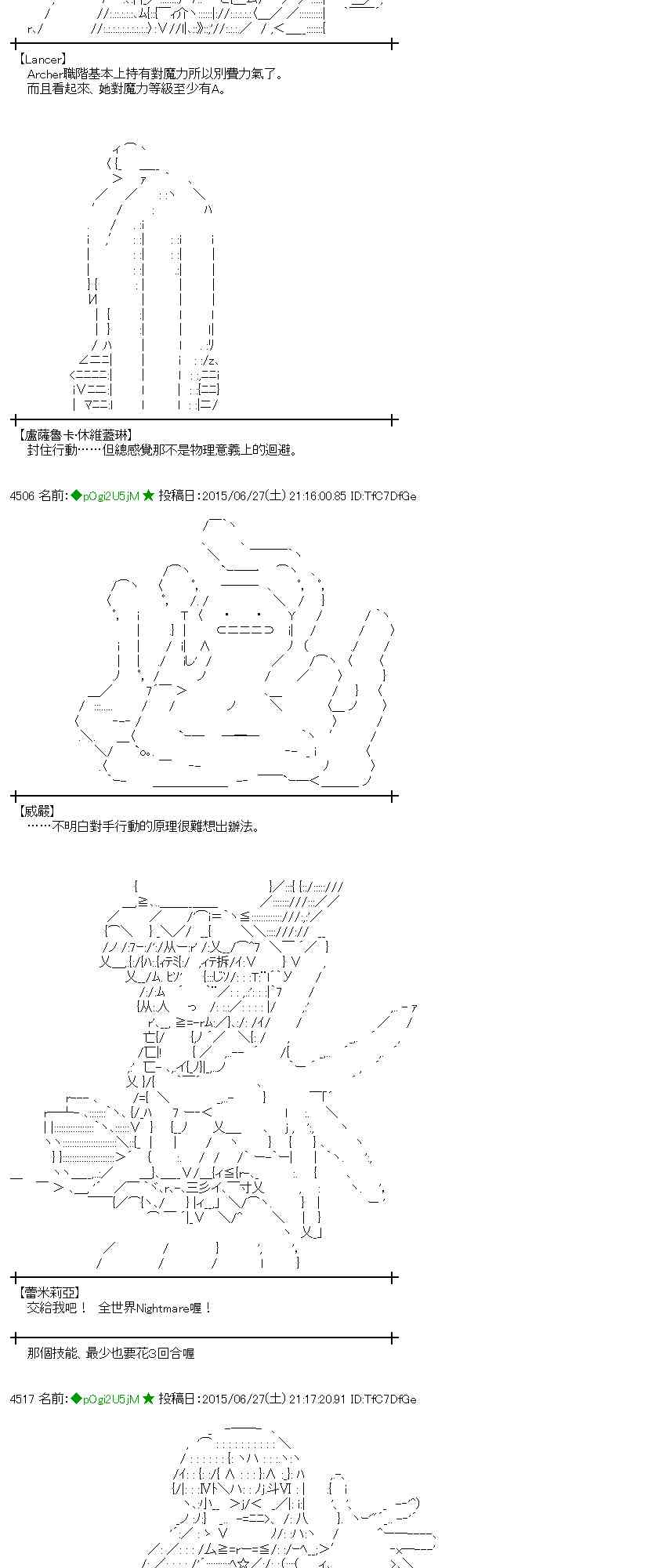 蕾米莉亚似乎在环游世界 - 183话(1/2) - 6