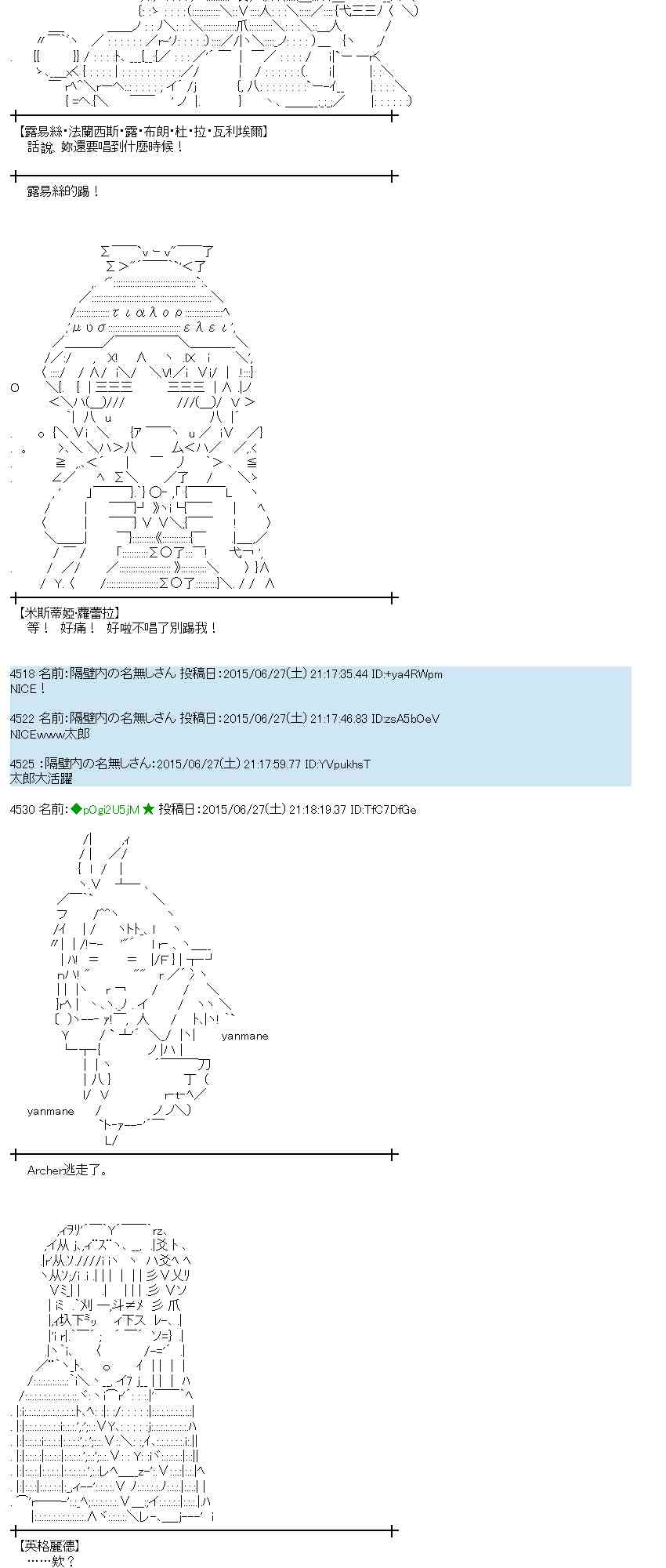 蕾米莉亞似乎在環遊世界 - 183話(1/2) - 7