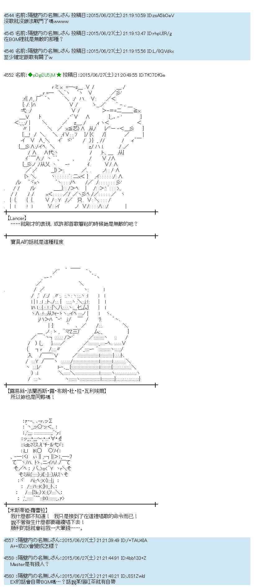 蕾米莉亞似乎在環遊世界 - 183話(1/2) - 8