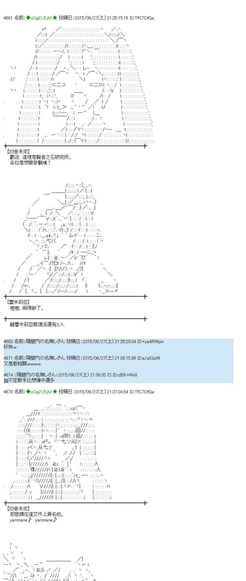 蕾米莉亞似乎在環遊世界 - 183話(1/2) - 6