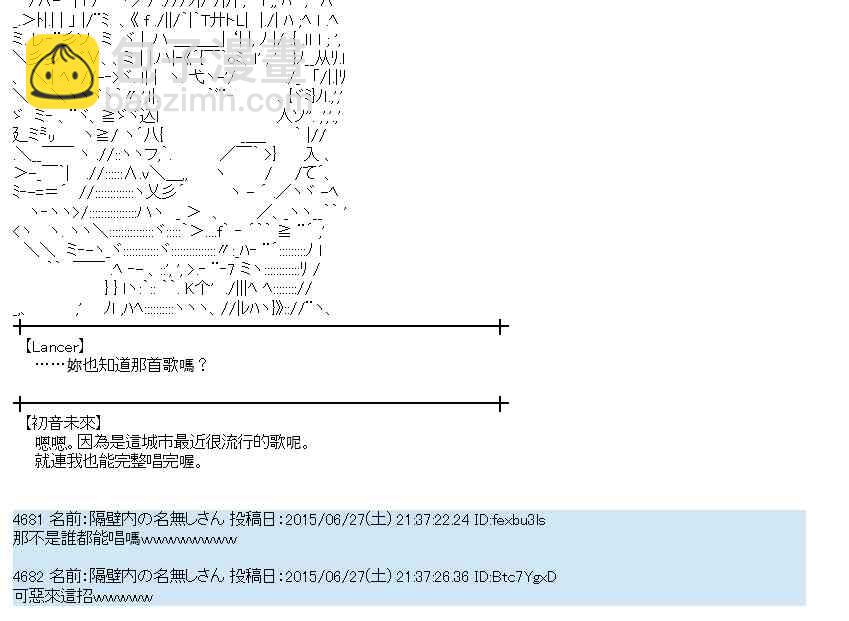 蕾米莉亚似乎在环游世界 - 183话(1/2) - 7