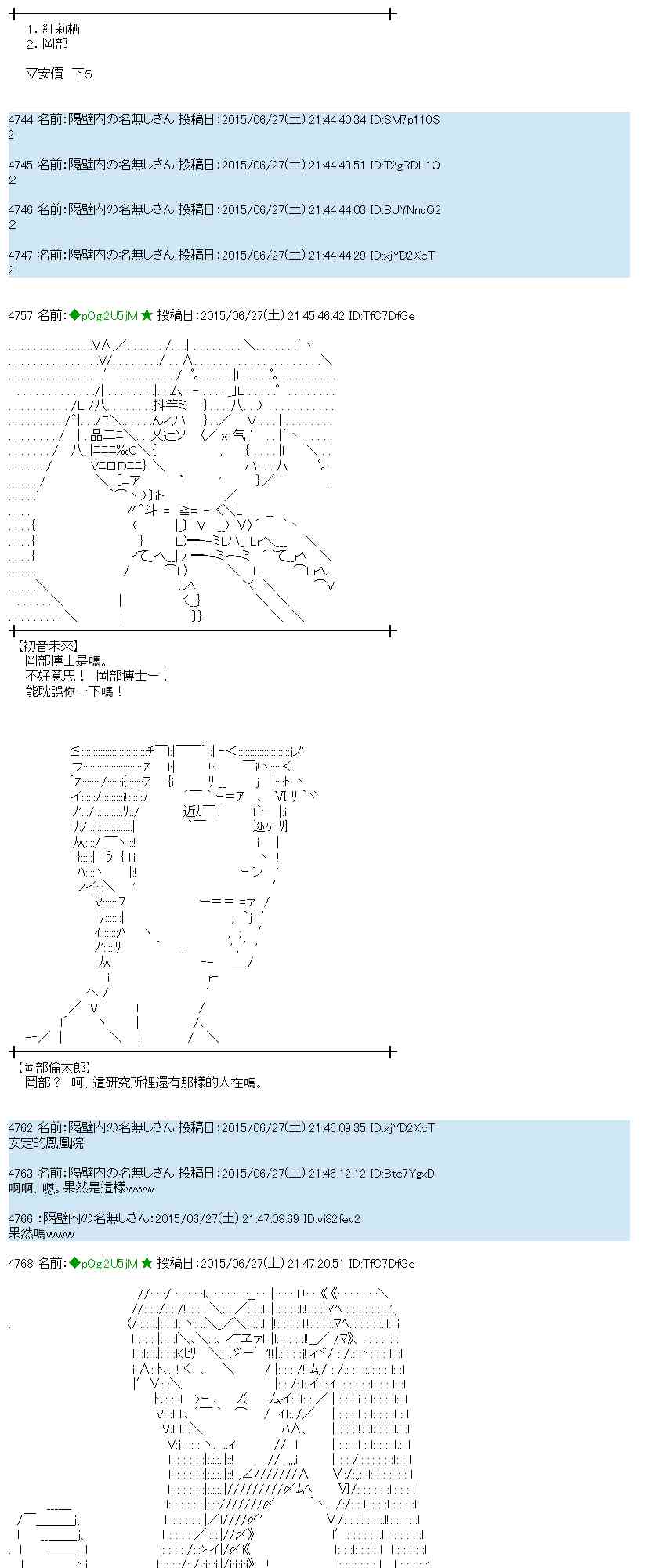 蕾米莉亞似乎在環遊世界 - 183話(1/2) - 3