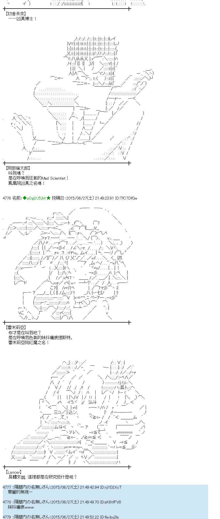 蕾米莉亚似乎在环游世界 - 183话(1/2) - 4