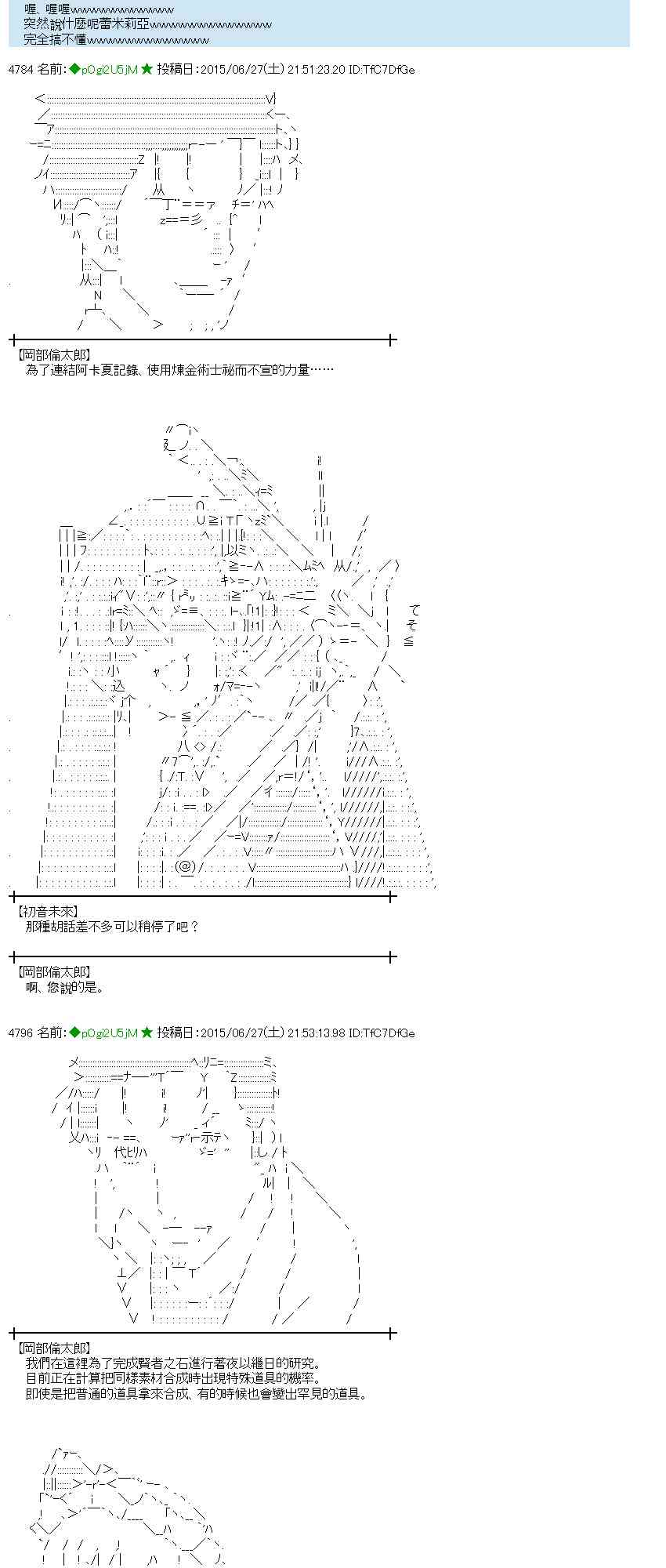 蕾米莉亚似乎在环游世界 - 183话(1/2) - 5