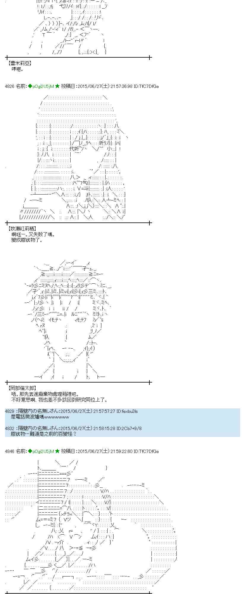 蕾米莉亞似乎在環遊世界 - 183話(1/2) - 8