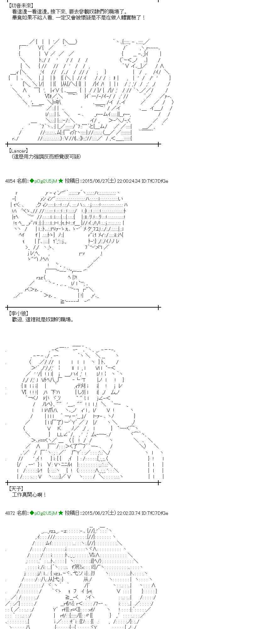 蕾米莉亞似乎在環遊世界 - 183話(1/2) - 1