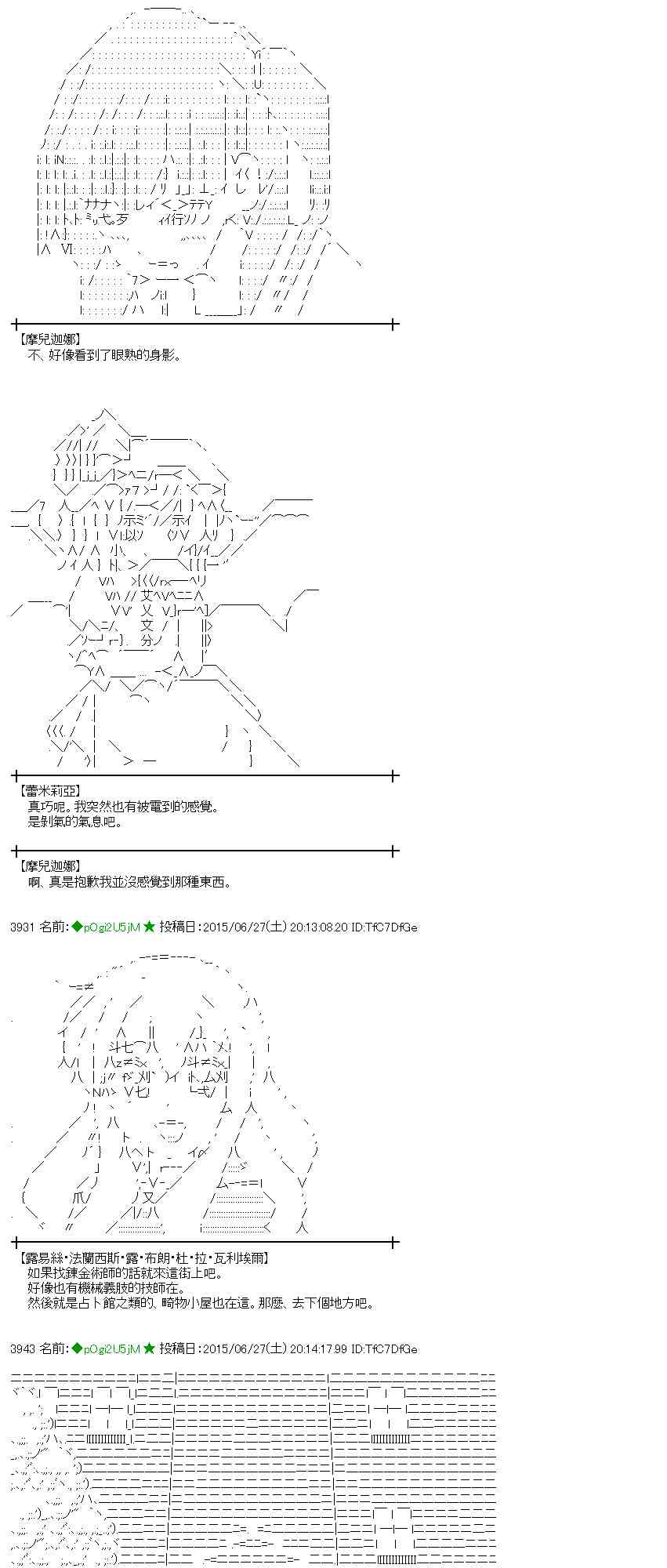 蕾米莉亞似乎在環遊世界 - 183話(1/2) - 5