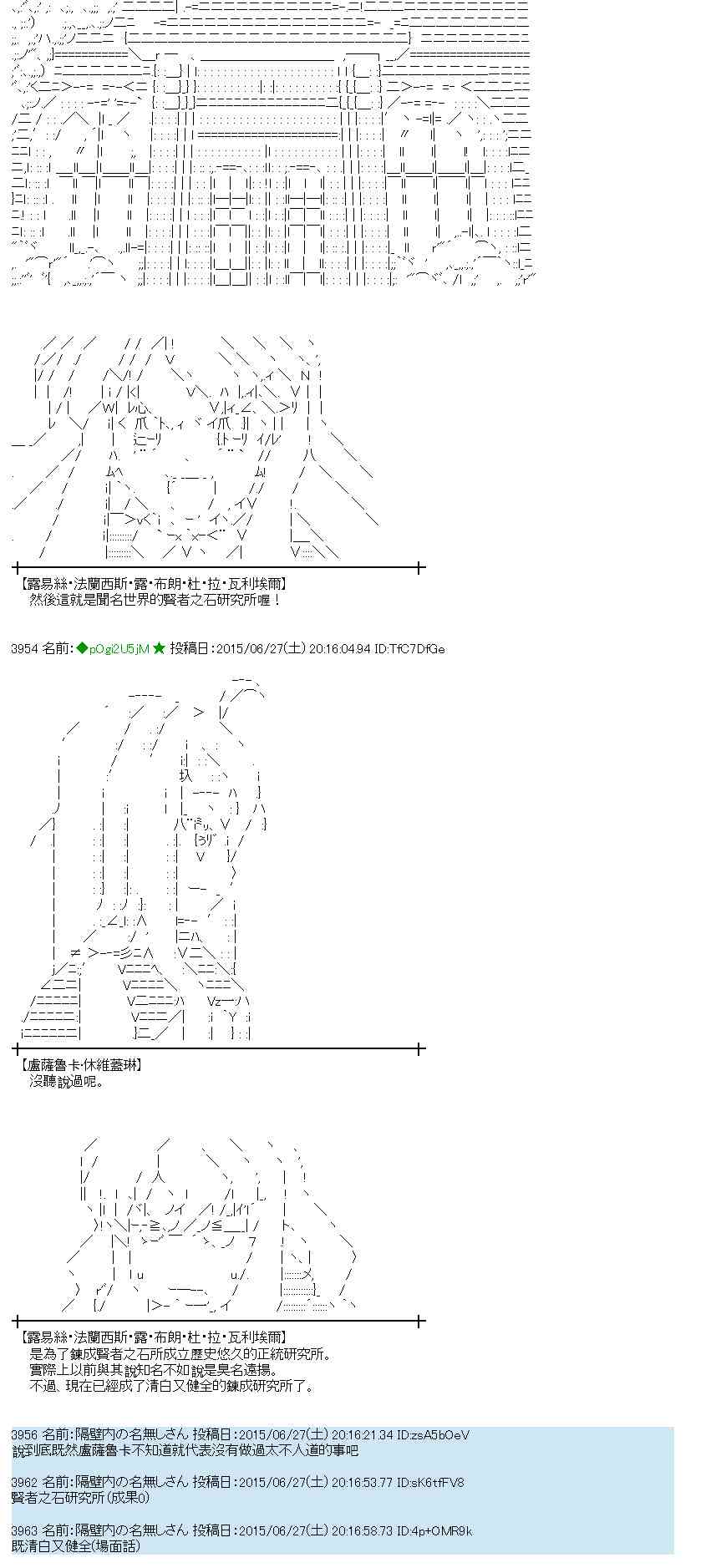 蕾米莉亞似乎在環遊世界 - 183話(1/2) - 6