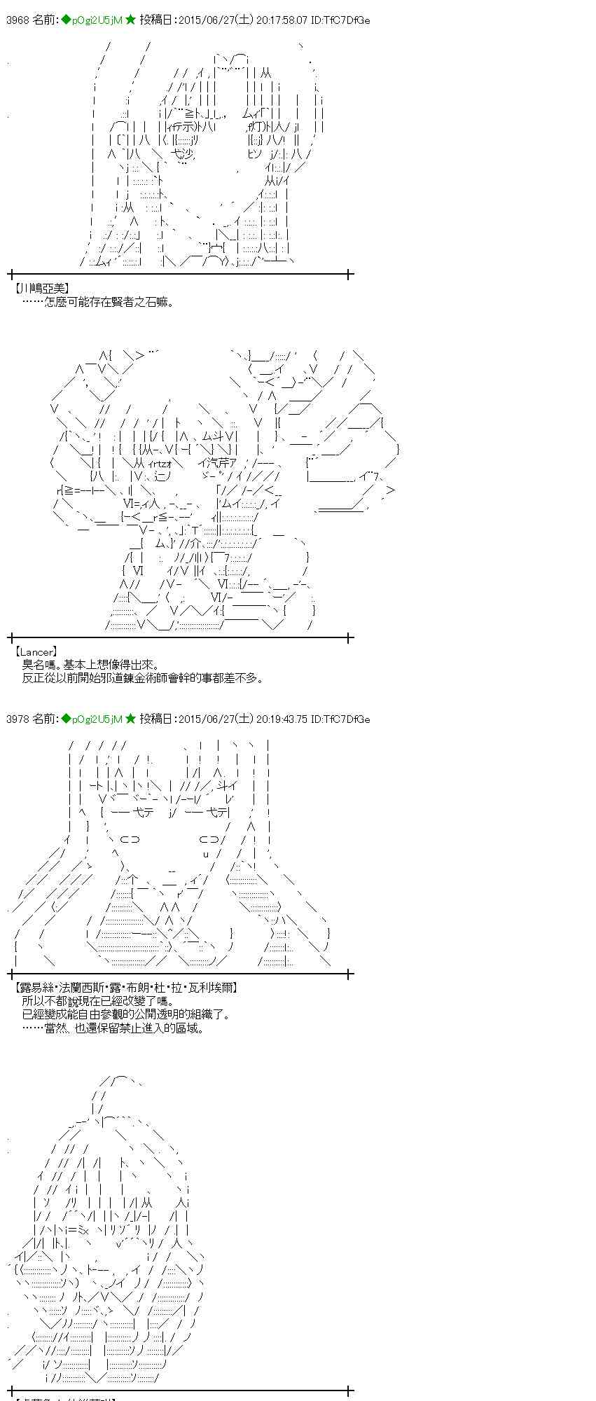 蕾米莉亞似乎在環遊世界 - 183話(1/2) - 7