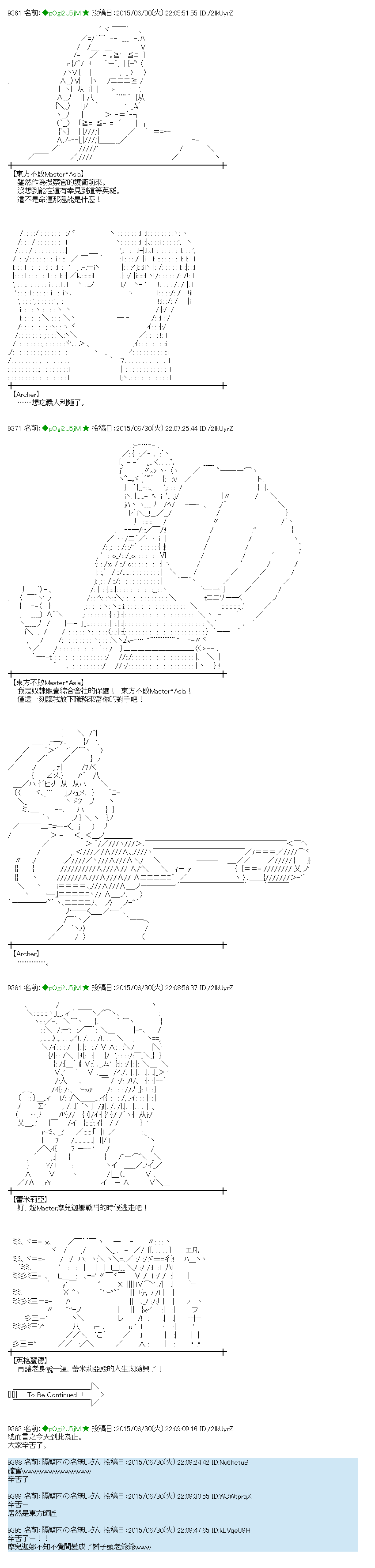 魔之国篇246