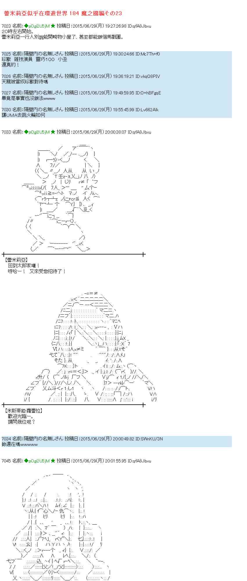 蕾米莉亞似乎在環遊世界 - 185話(1/2) - 1