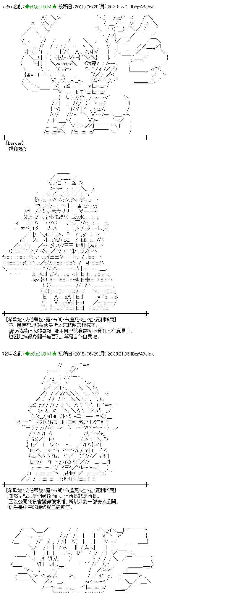 蕾米莉亞似乎在環遊世界 - 185話(1/2) - 7