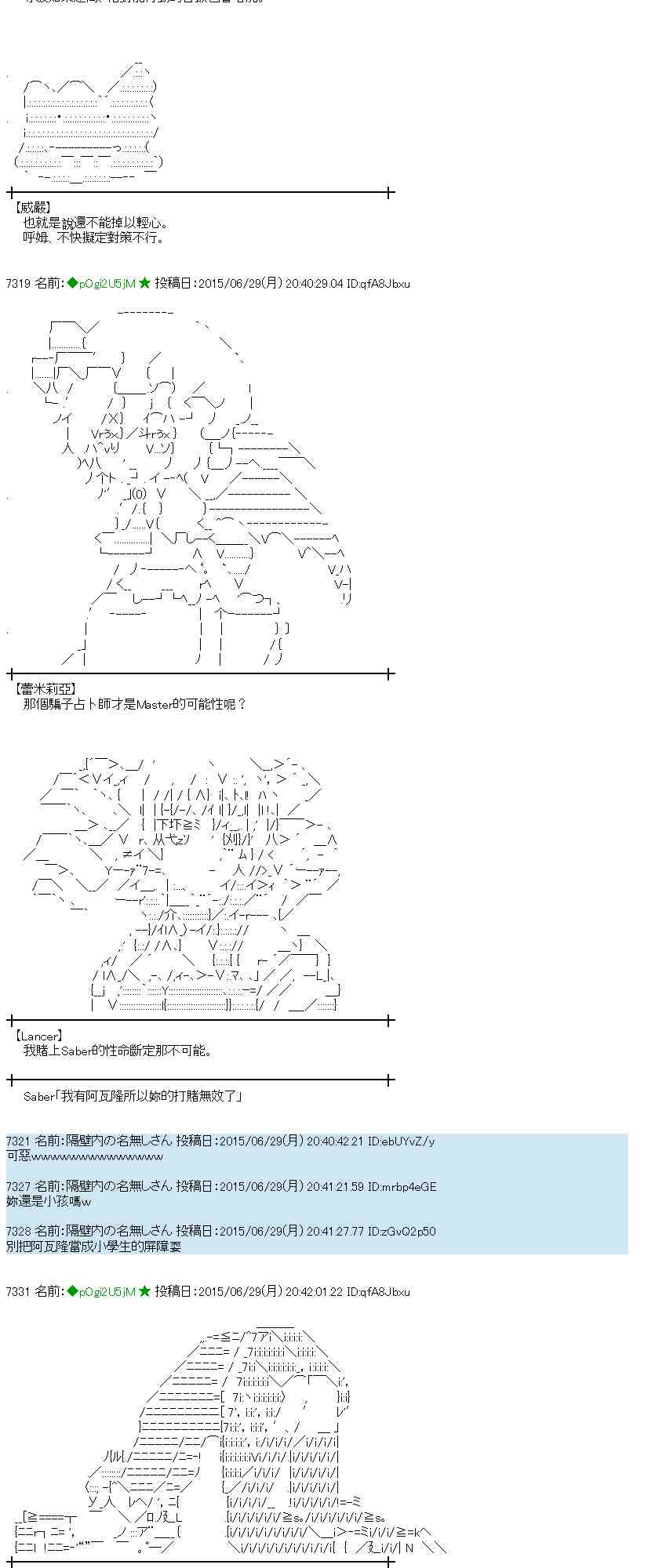 蕾米莉亞似乎在環遊世界 - 185話(1/2) - 1