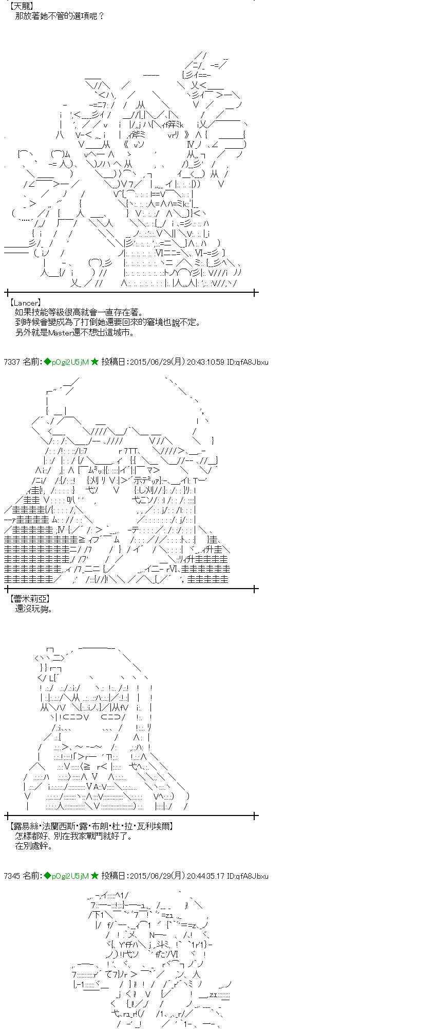 蕾米莉亞似乎在環遊世界 - 185話(1/2) - 2