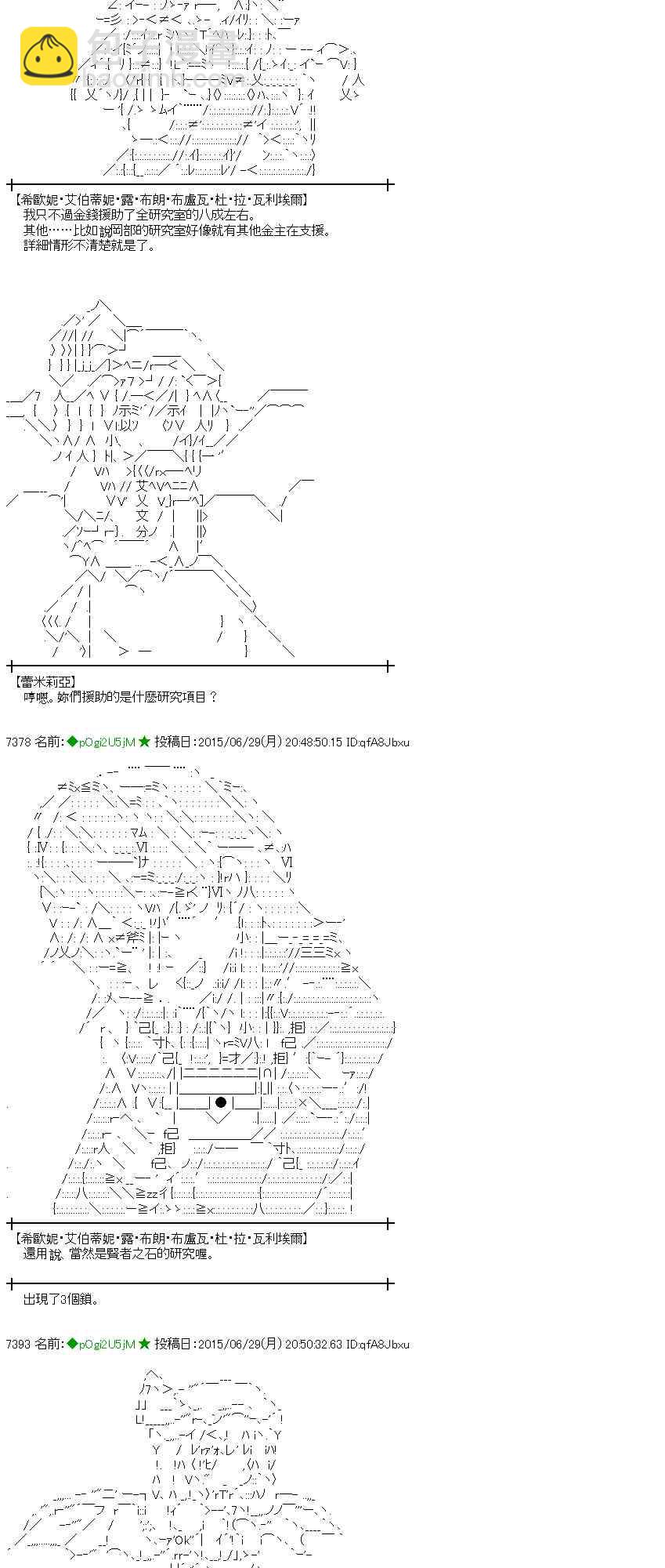 蕾米莉亞似乎在環遊世界 - 185話(1/2) - 4