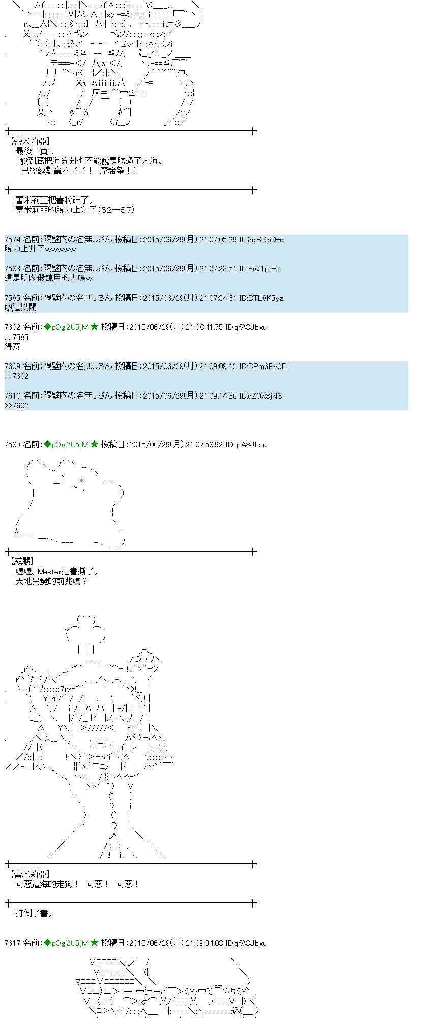 蕾米莉亞似乎在環遊世界 - 185話(1/2) - 3