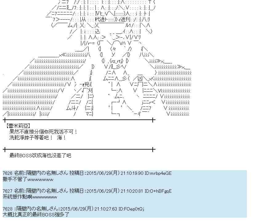 蕾米莉亞似乎在環遊世界 - 185話(1/2) - 4