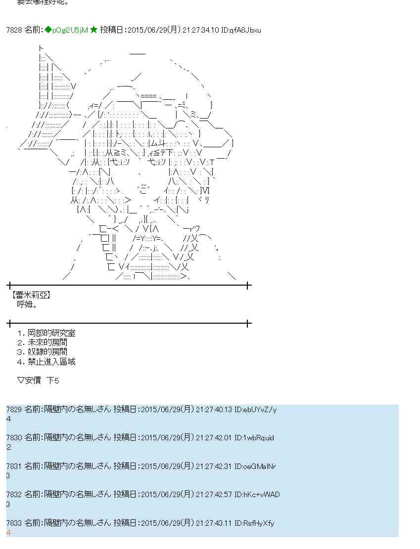 蕾米莉亞似乎在環遊世界 - 185話(1/2) - 3