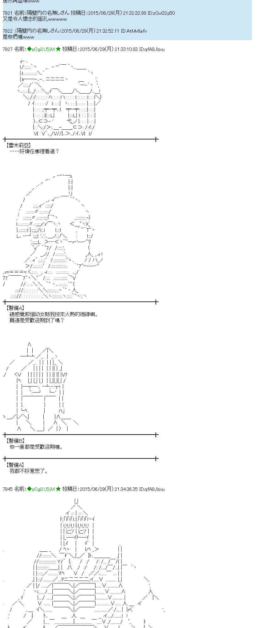 蕾米莉亞似乎在環遊世界 - 185話(1/2) - 6