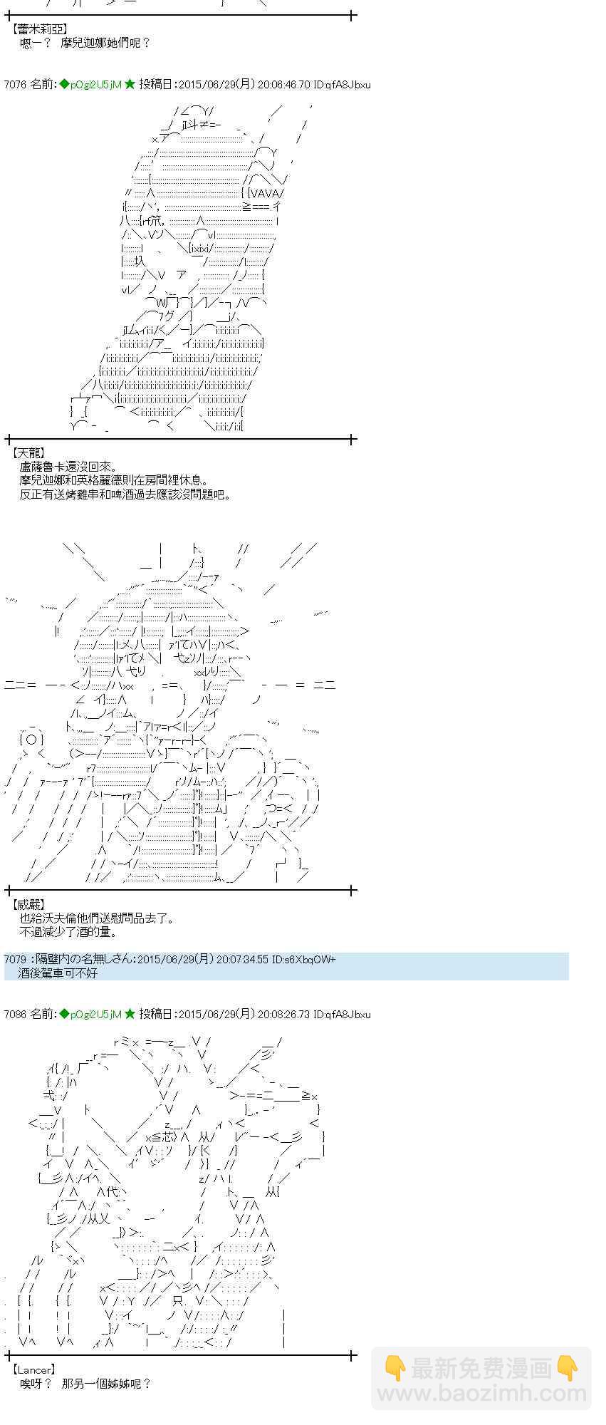 蕾米莉亞似乎在環遊世界 - 185話(1/2) - 4