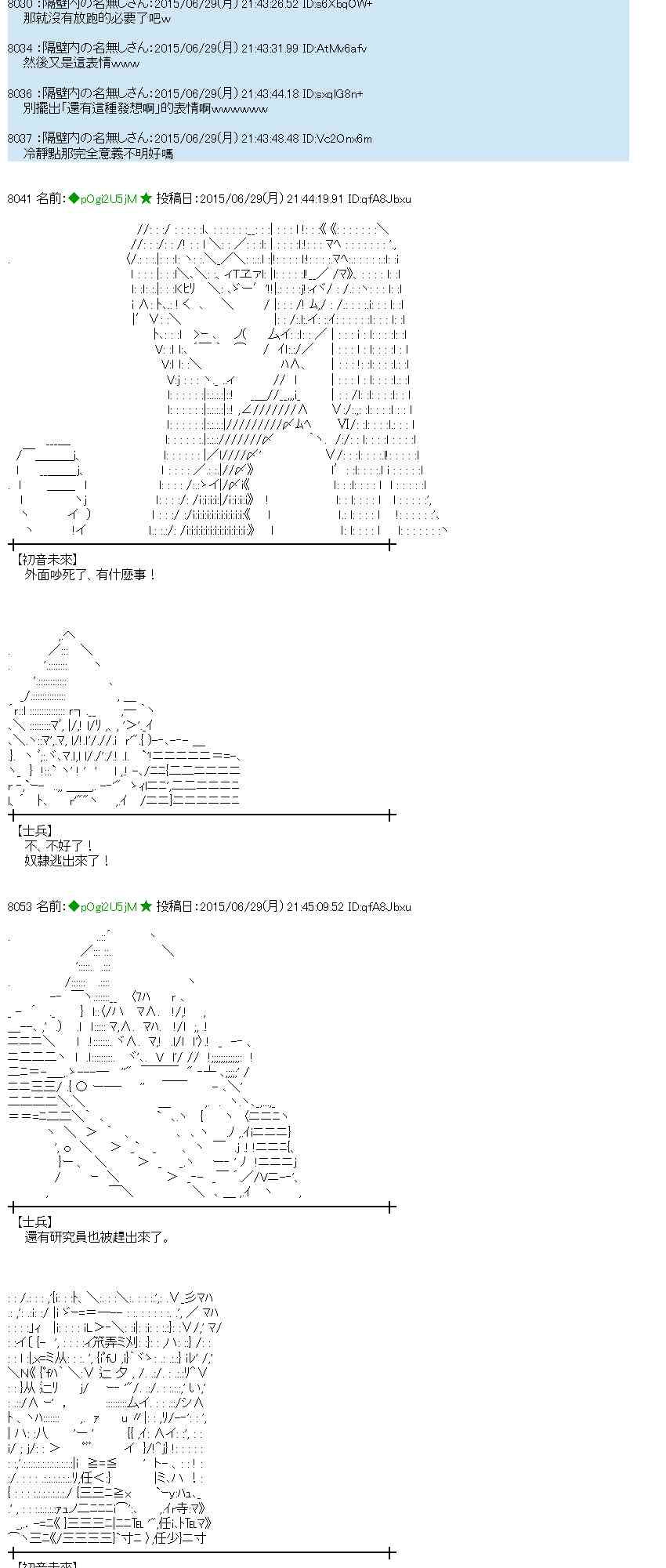 蕾米莉亞似乎在環遊世界 - 185話(1/2) - 4