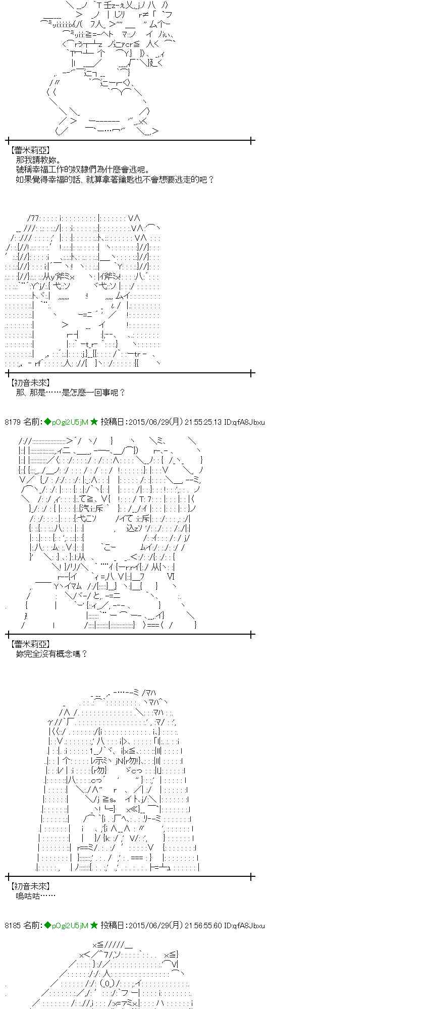 蕾米莉亞似乎在環遊世界 - 185話(1/2) - 8