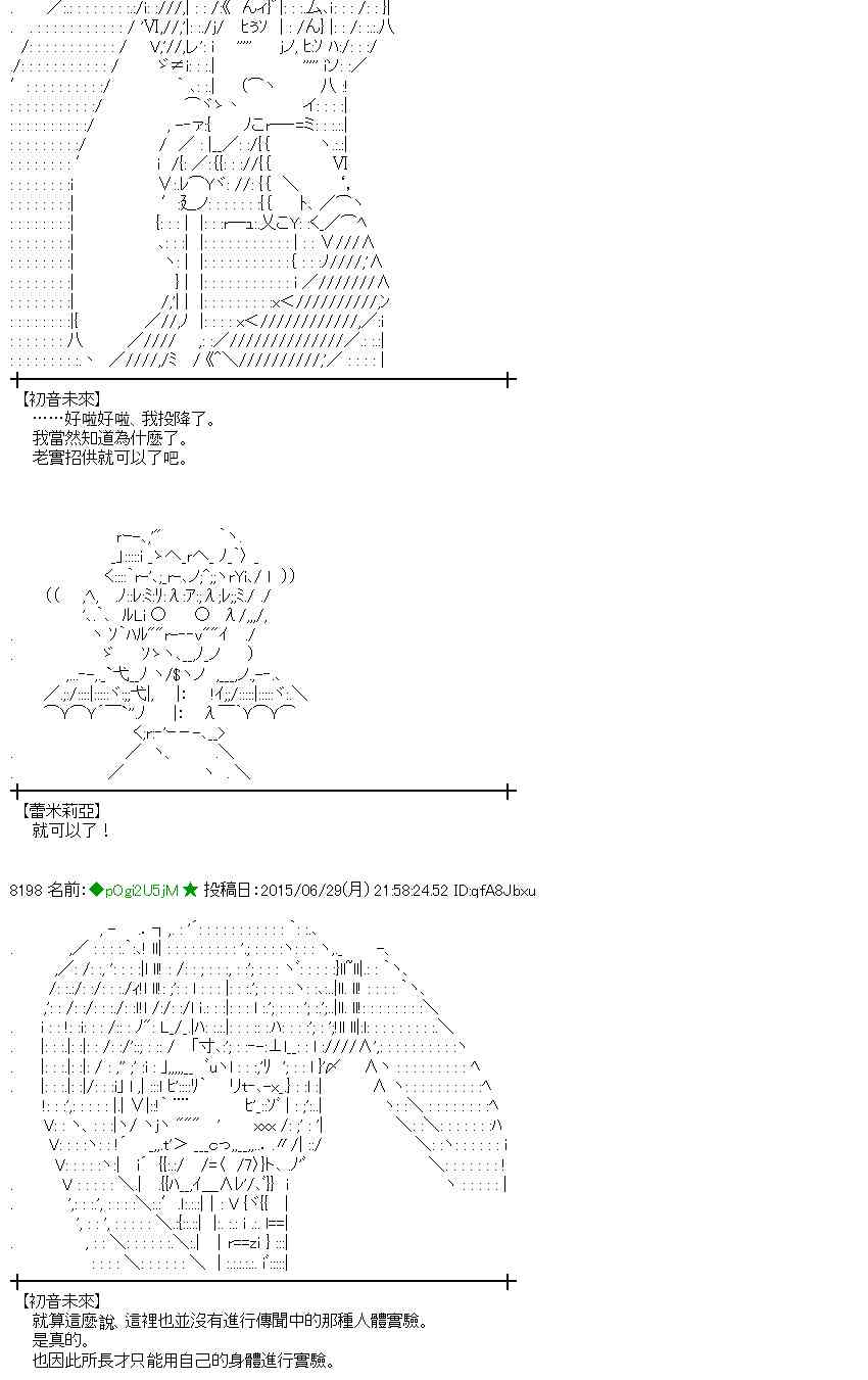 蕾米莉亞似乎在環遊世界 - 185話(1/2) - 1