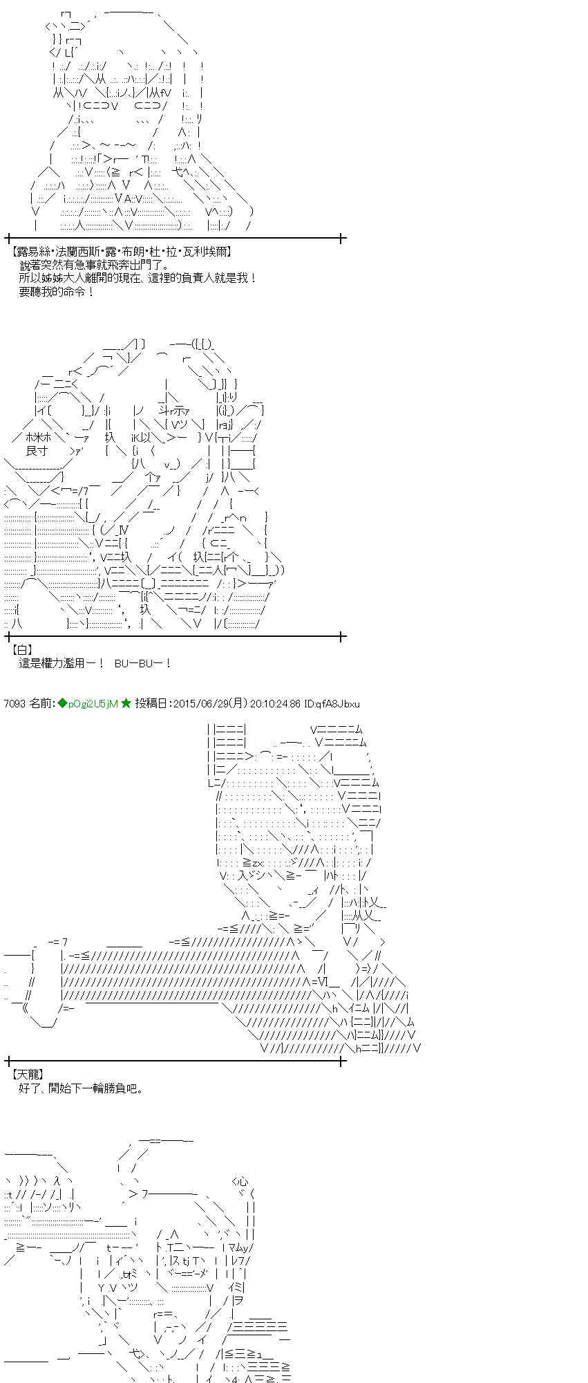 蕾米莉亞似乎在環遊世界 - 185話(1/2) - 5