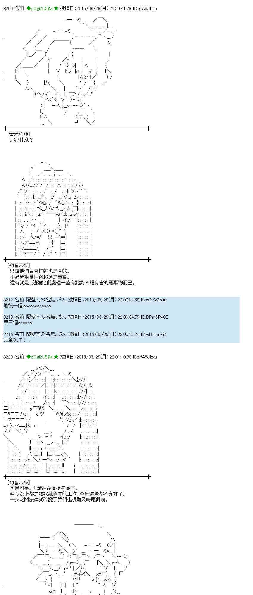 蕾米莉亞似乎在環遊世界 - 185話(1/2) - 2