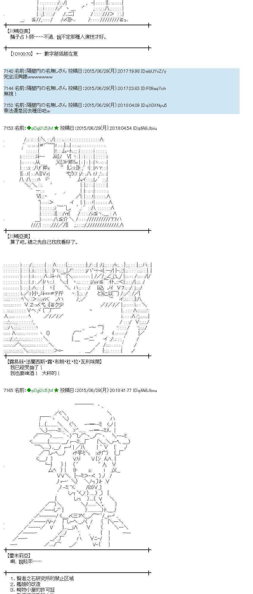 蕾米莉亞似乎在環遊世界 - 185話(1/2) - 1