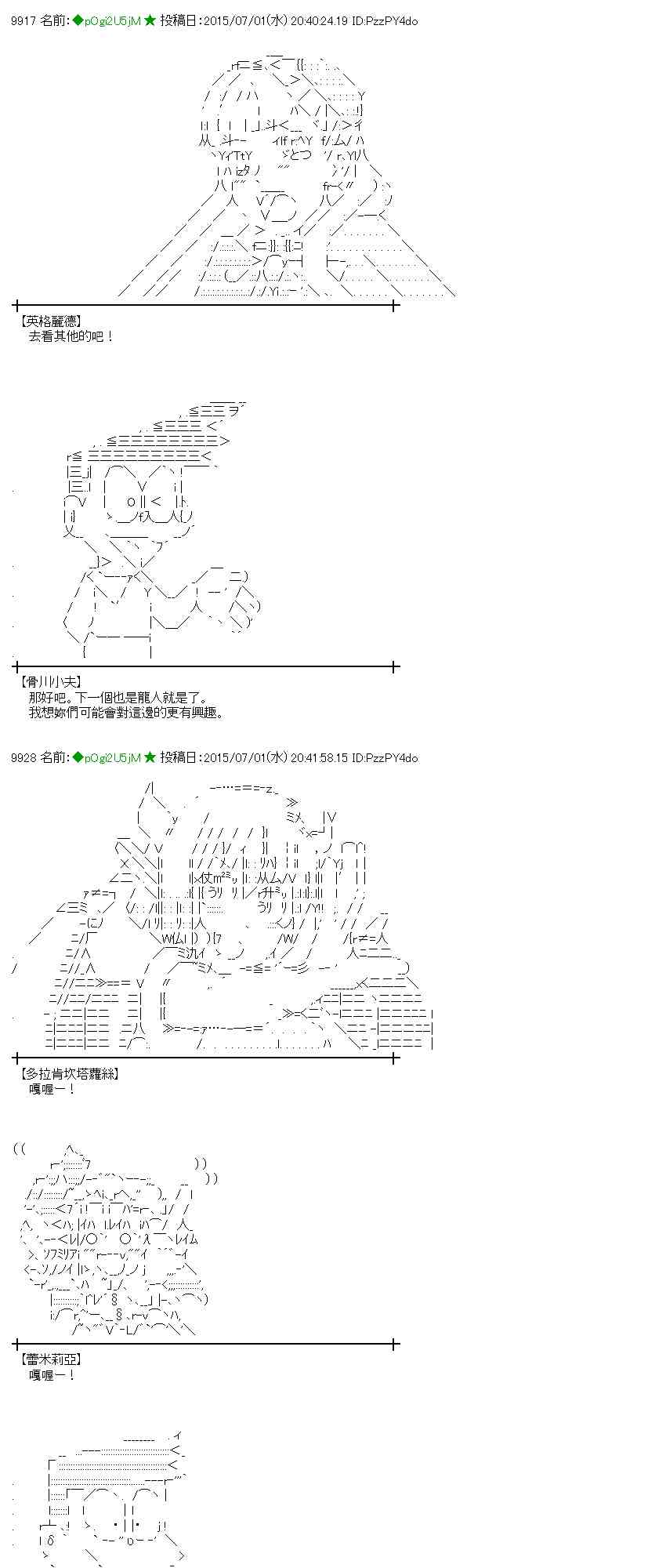 蕾米莉亚似乎在环游世界 - 187话 - 8