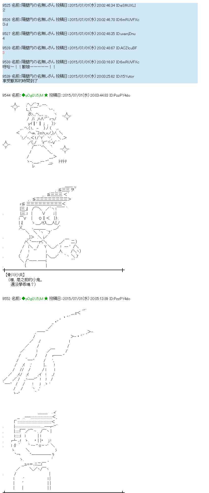 蕾米莉亞似乎在環遊世界 - 187話 - 2