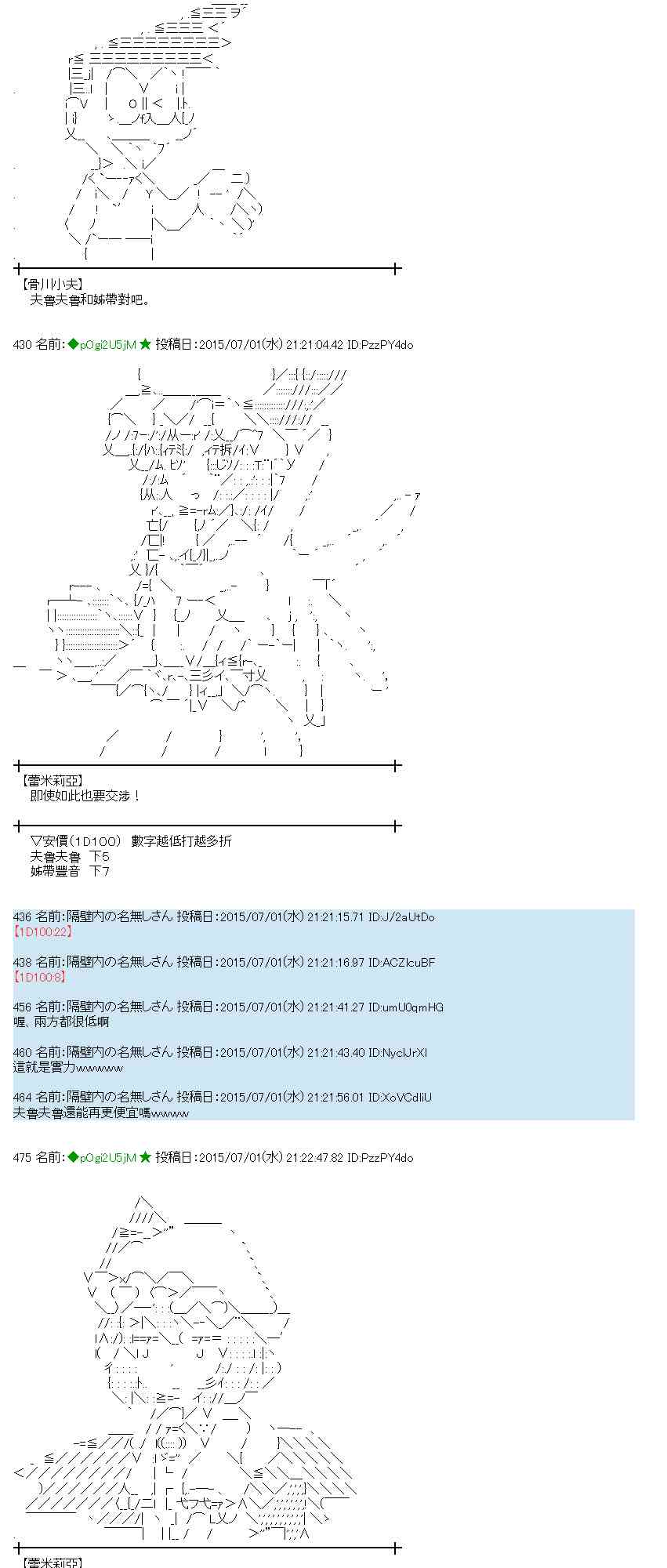 蕾米莉亞似乎在環遊世界 - 187話 - 3