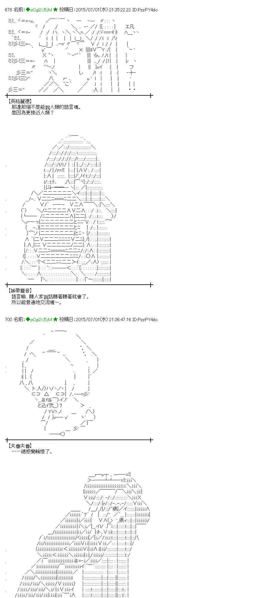 蕾米莉亞似乎在環遊世界 - 187話 - 8