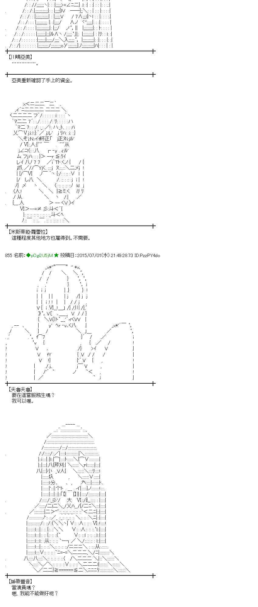 蕾米莉亞似乎在環遊世界 - 187話 - 5