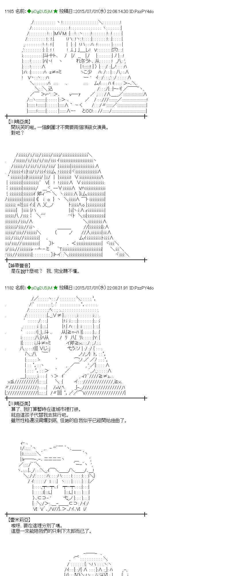 蕾米莉亞似乎在環遊世界 - 187話 - 3