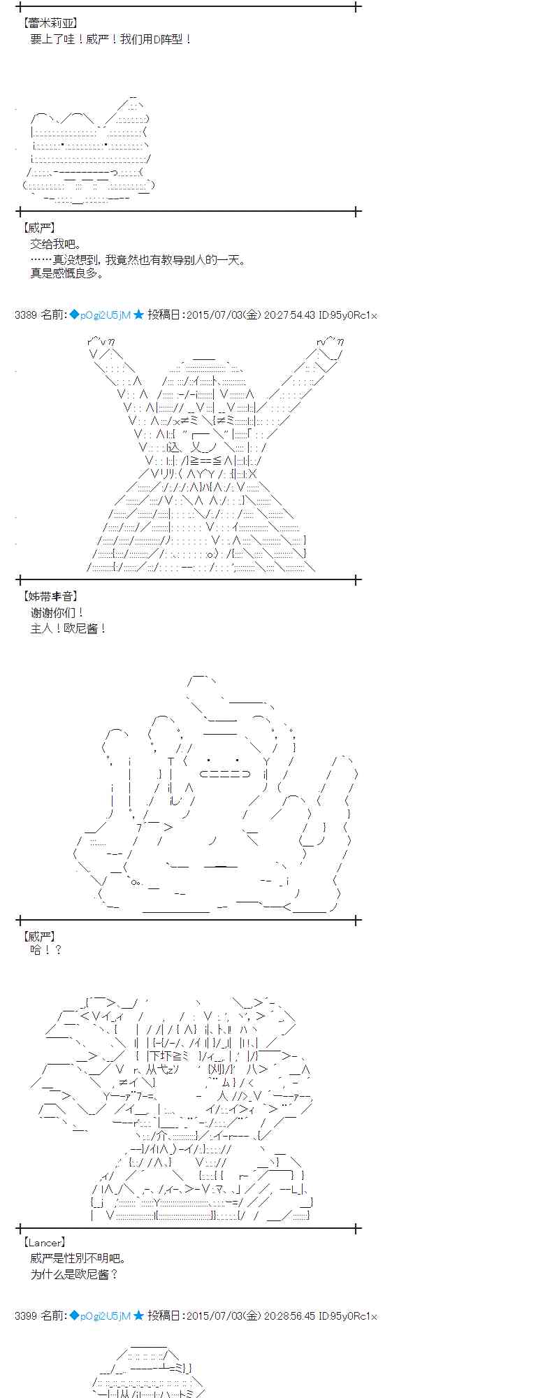 蕾米莉亞似乎在環遊世界 - 189話(1/2) - 2