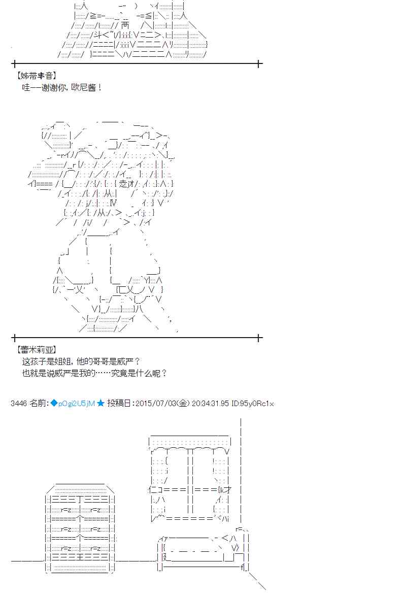 蕾米莉亞似乎在環遊世界 - 189話(1/2) - 4