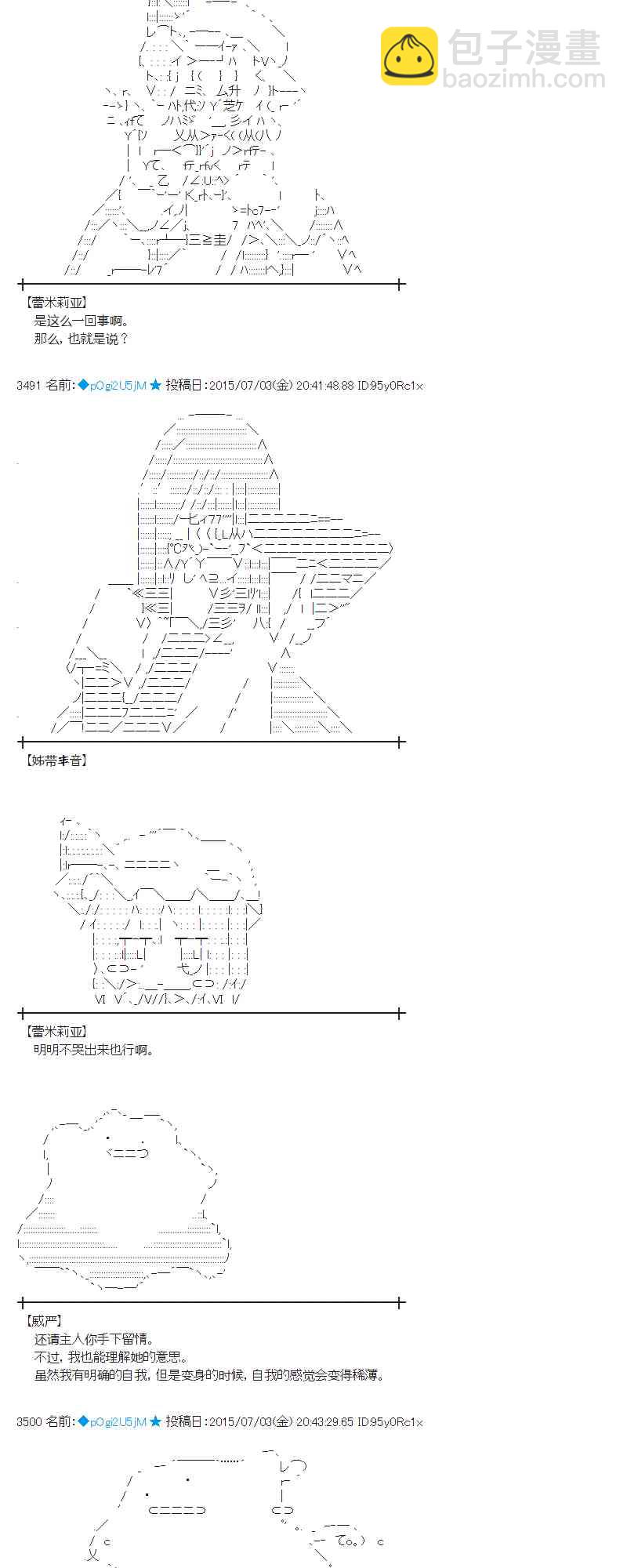 蕾米莉亞似乎在環遊世界 - 189話(1/2) - 7