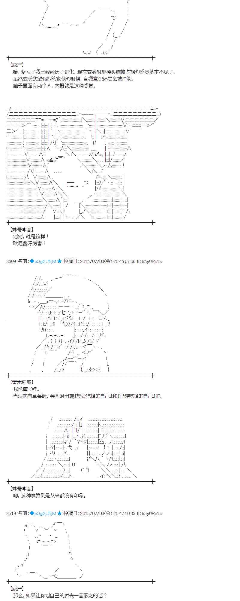 蕾米莉亞似乎在環遊世界 - 189話(1/2) - 8