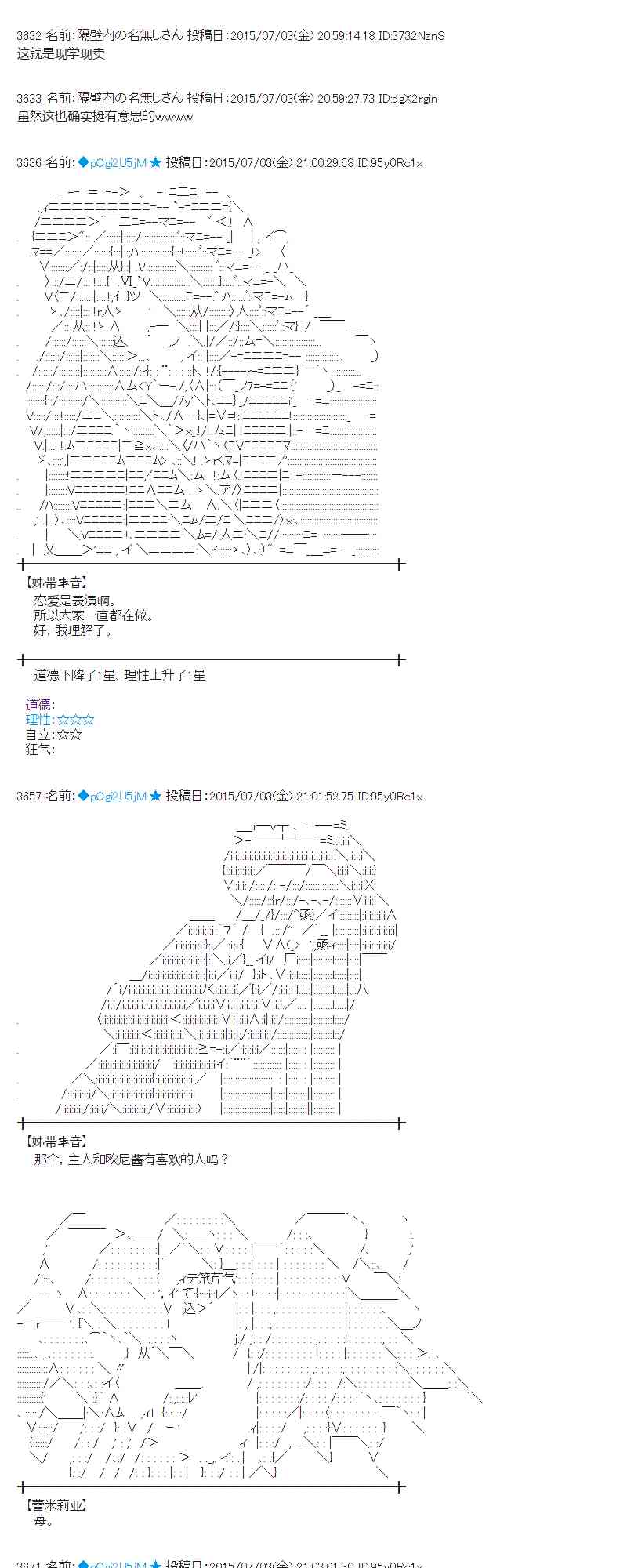 蕾米莉亞似乎在環遊世界 - 189話(1/2) - 5