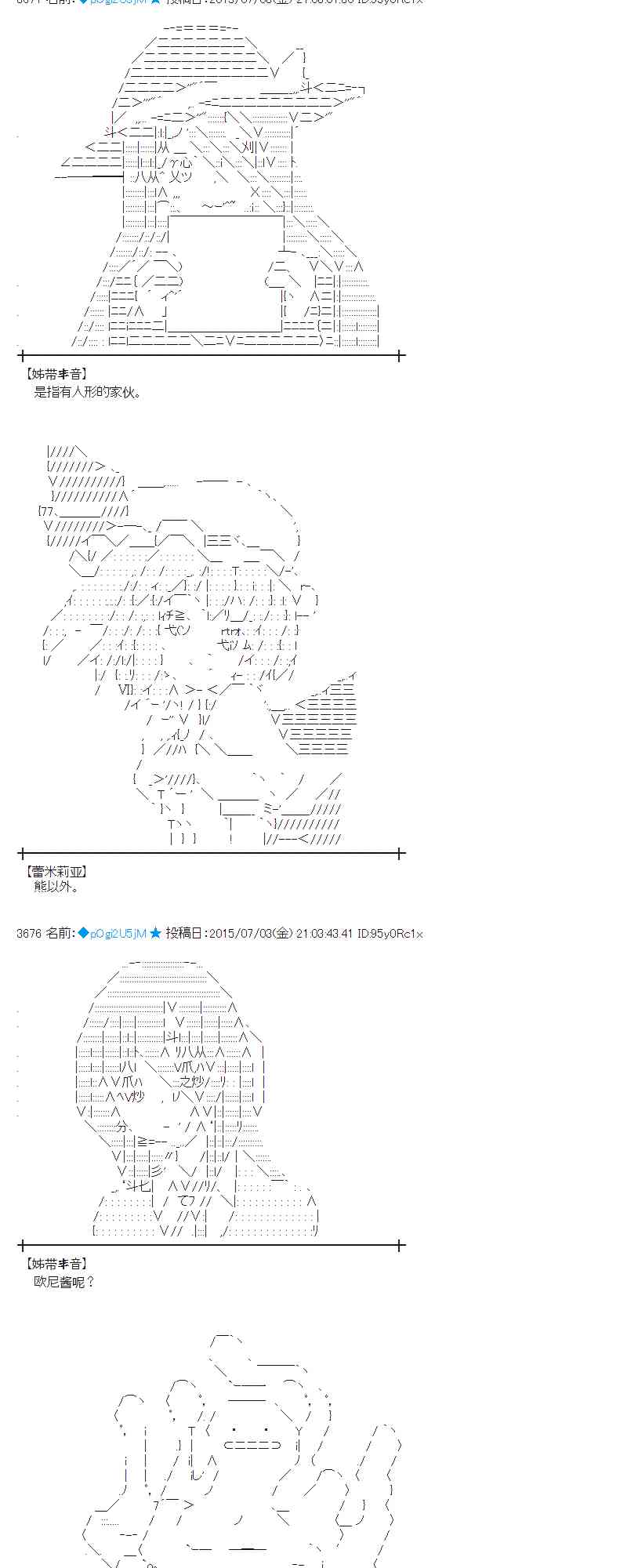 蕾米莉亞似乎在環遊世界 - 189話(1/2) - 6