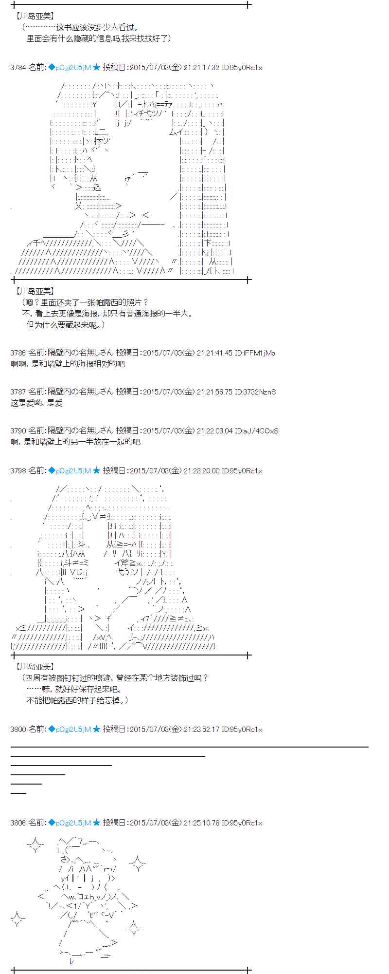 蕾米莉亞似乎在環遊世界 - 189話(1/2) - 4