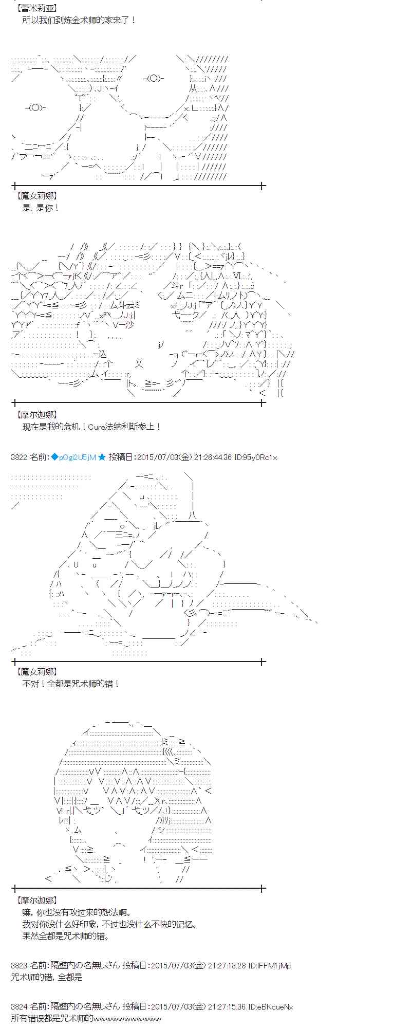 蕾米莉亞似乎在環遊世界 - 189話(1/2) - 5