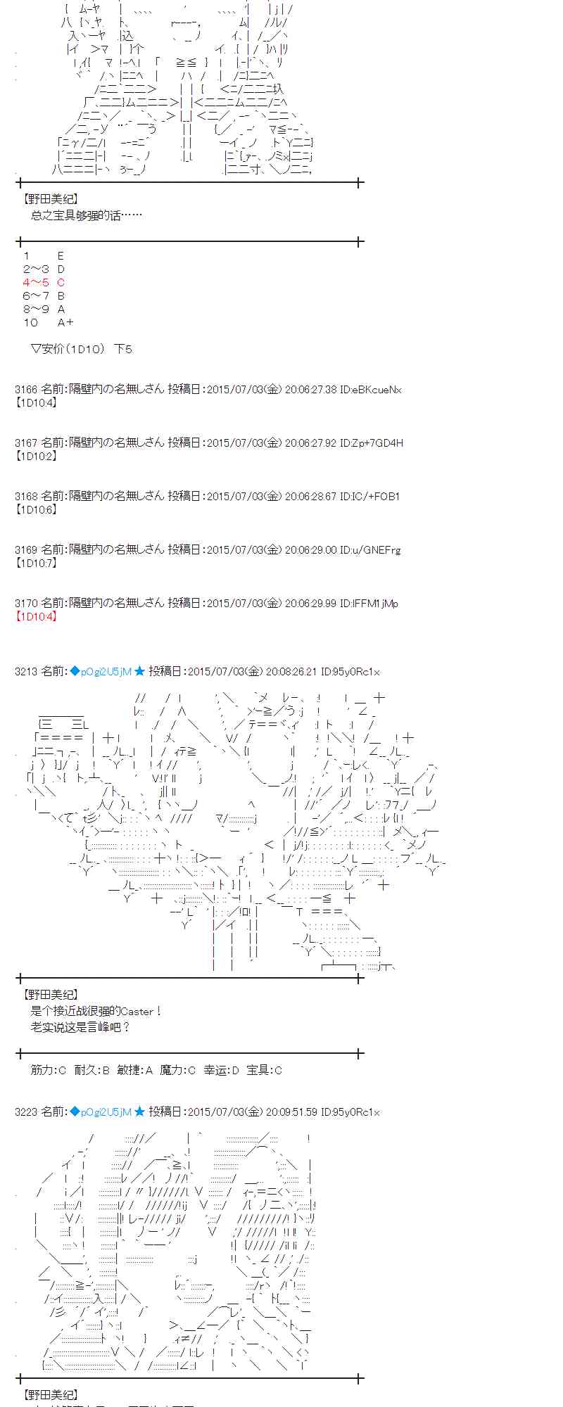 蕾米莉亞似乎在環遊世界 - 189話(1/2) - 3